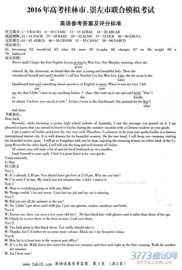 2016һģӢ2016߿гģ⿼Ӣ