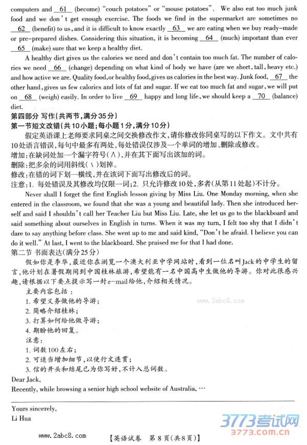 2016һģӢ2016߿гģ⿼Ӣ