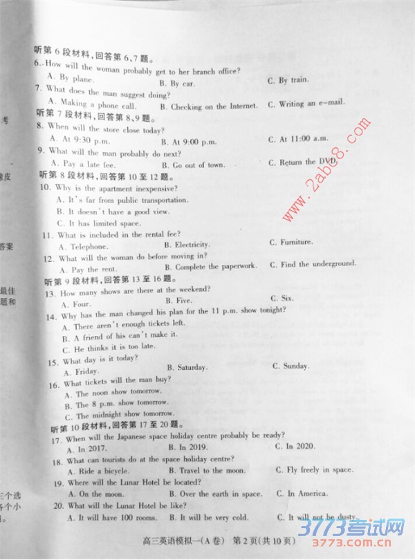 2016ʯׯһģӢ2016ʯׯибҵһģ⿼Ӣ