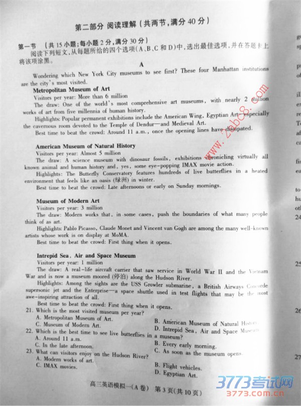 2016ʯׯһģӢ2016ʯׯибҵһģ⿼Ӣ