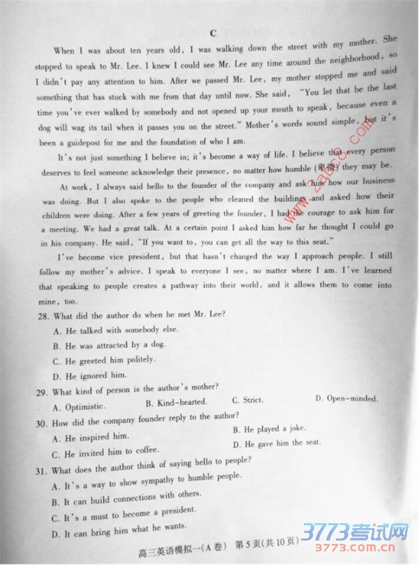 2016ʯׯһģӢ2016ʯׯибҵһģ⿼Ӣ