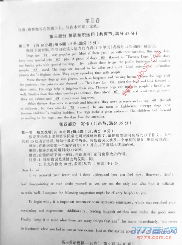 2016ʯׯһģӢ2016ʯׯибҵһģ⿼Ӣ