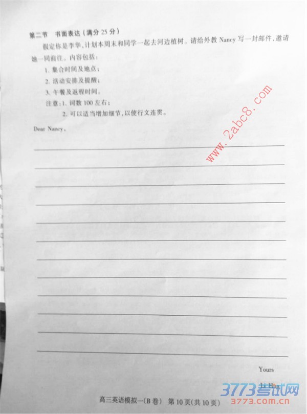 2016ʯׯһģӢ2016ʯׯибҵһģ⿼Ӣ