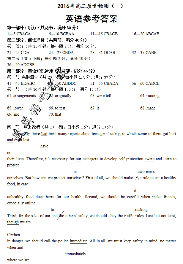 2016����һģӢ��𰸽�����2016������������һӢ�������