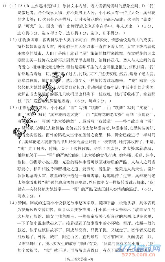 2016ݶģĴ𰸳ͨ2016ڶģ⿼