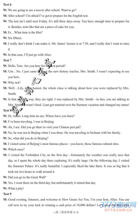 2016ݶģӢ𰸳ͨ2016ڶģ⿼Ӣ