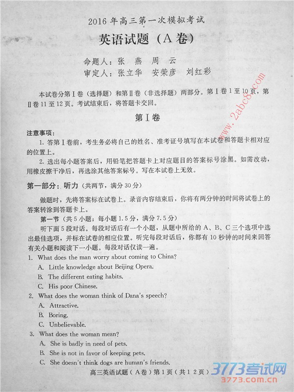 2016һģӢ𰸱2016һģ⿼Ӣ