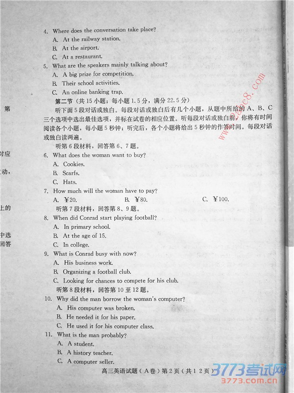 2016һģӢ𰸱2016һģ⿼Ӣ