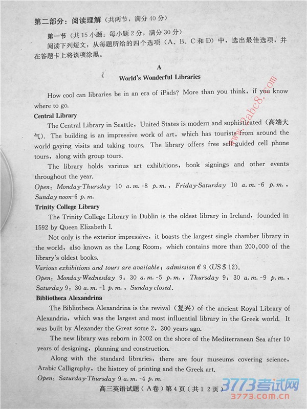 2016һģӢ𰸱2016һģ⿼Ӣ