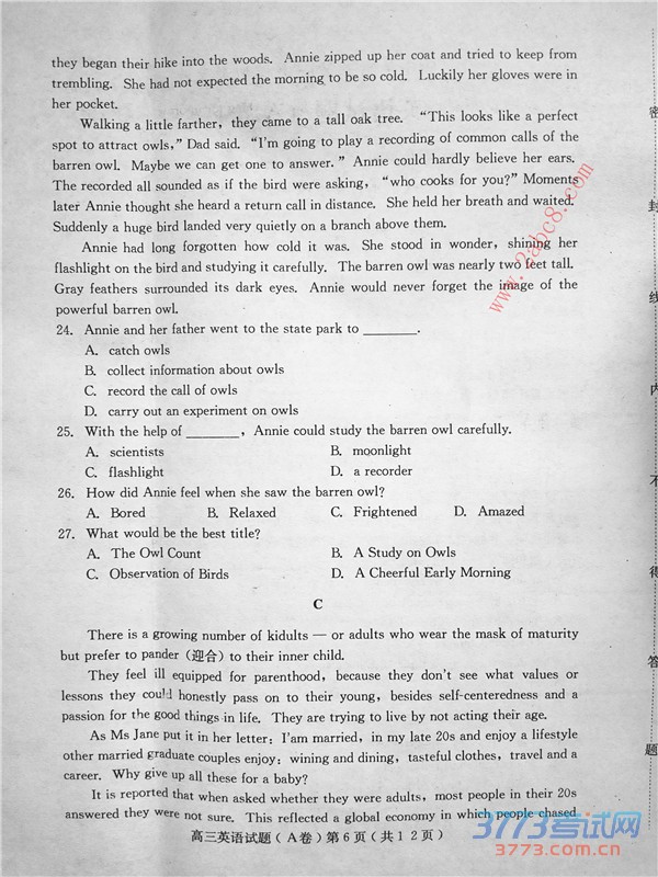 2016һģӢ𰸱2016һģ⿼Ӣ