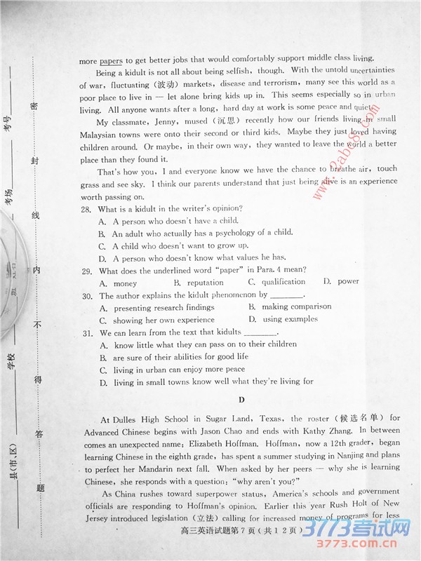 2016һģӢ𰸱2016һģ⿼Ӣ