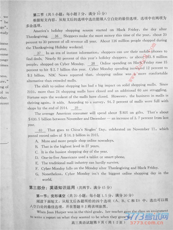 2016һģӢ𰸱2016һģ⿼Ӣ