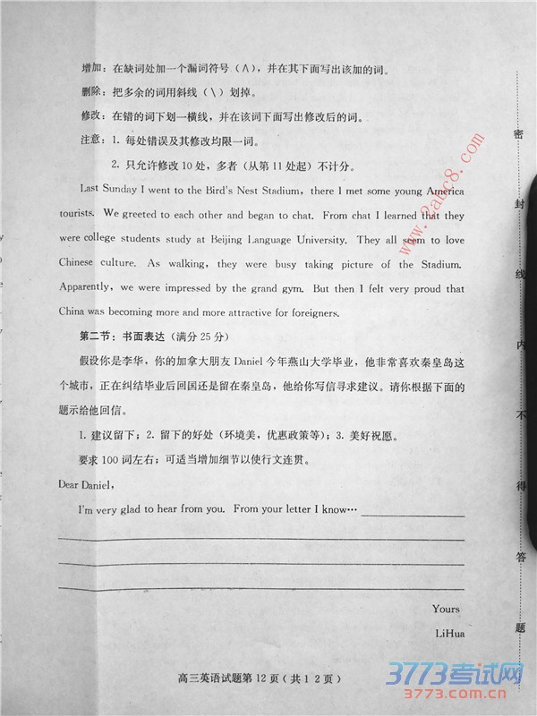 2016һģӢ𰸱2016һģ⿼Ӣ