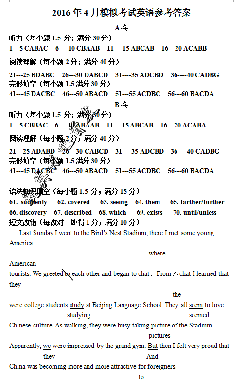 2016һģӢ𰸱2016һģ⿼Ӣ