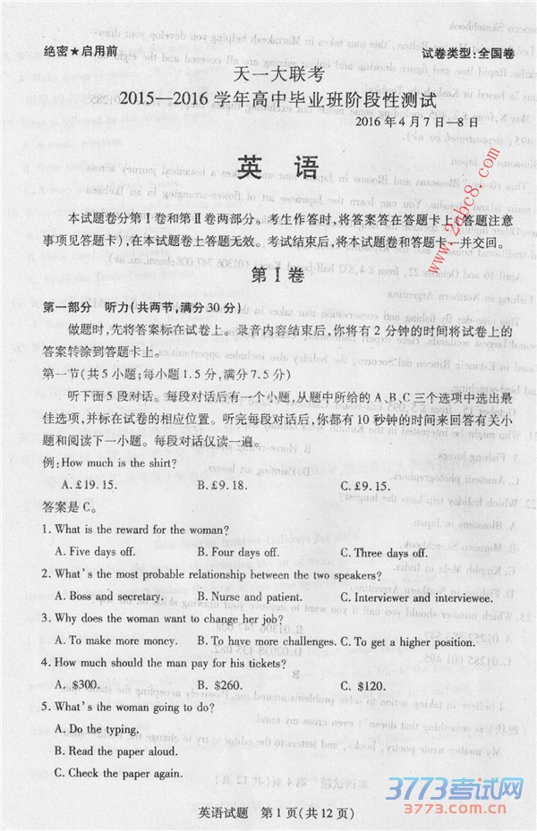 һ2015-2016ѧбҵ׶ԲӢ20164