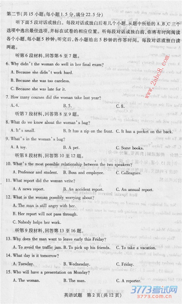 һ2015-2016ѧбҵ׶ԲӢ20164