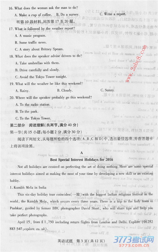 һ2015-2016ѧбҵ׶ԲӢ20164