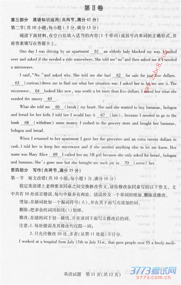 һ2015-2016ѧбҵ׶ԲӢ20164