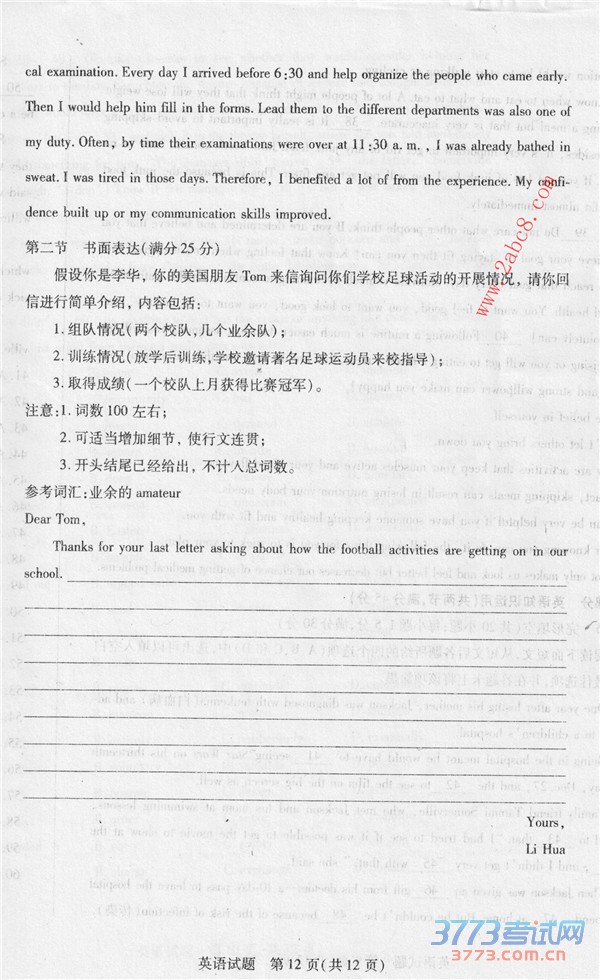 һ2015-2016ѧбҵ׶ԲӢ20164