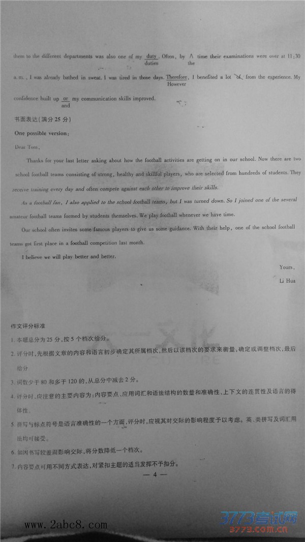 һ2015-2016ѧбҵ׶ԲӢ20164