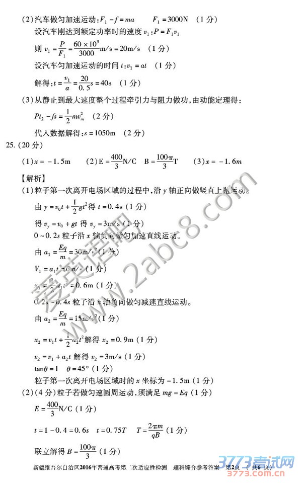 2016½ģ۴½ά2016ͨ߿ڶӦԼۺ