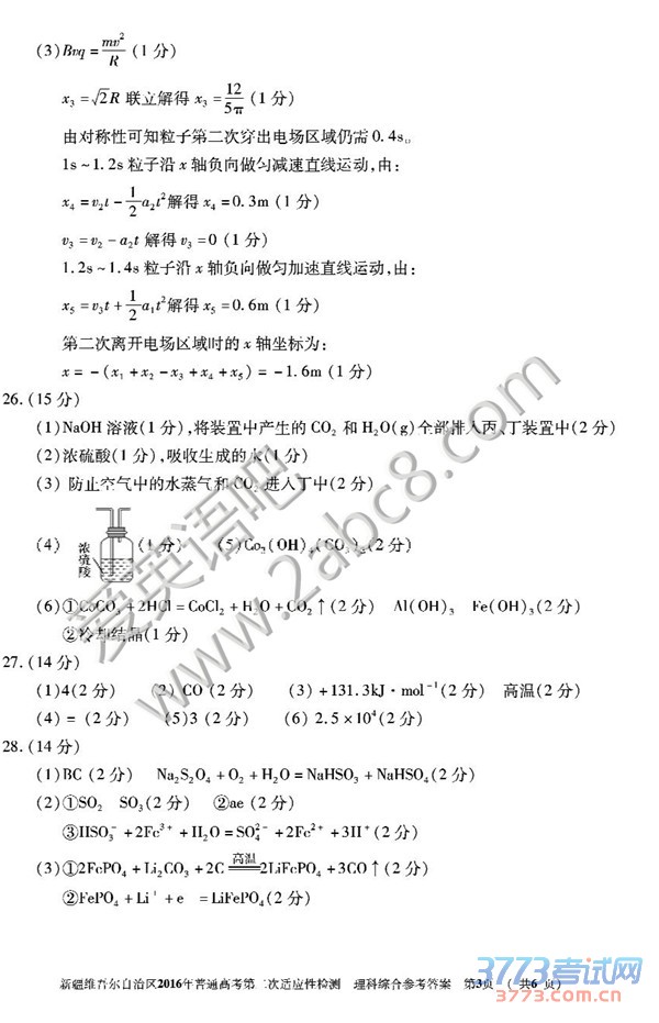 2016½ģ۴½ά2016ͨ߿ڶӦԼۺ