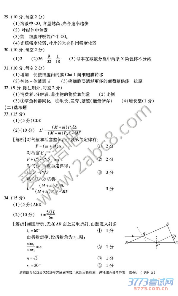 2016½ģ۴½ά2016ͨ߿ڶӦԼۺ