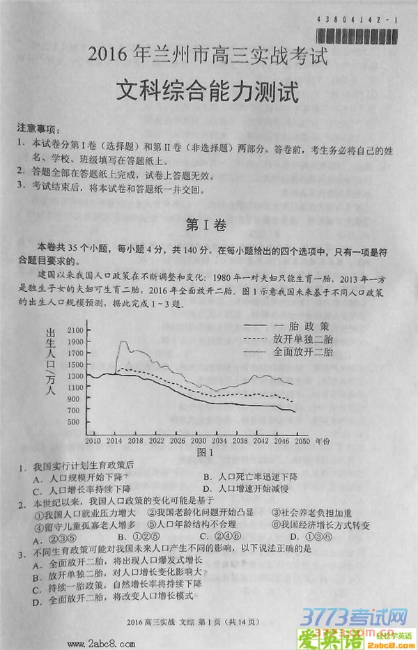 2016ж۴2016иʵսĿۺ