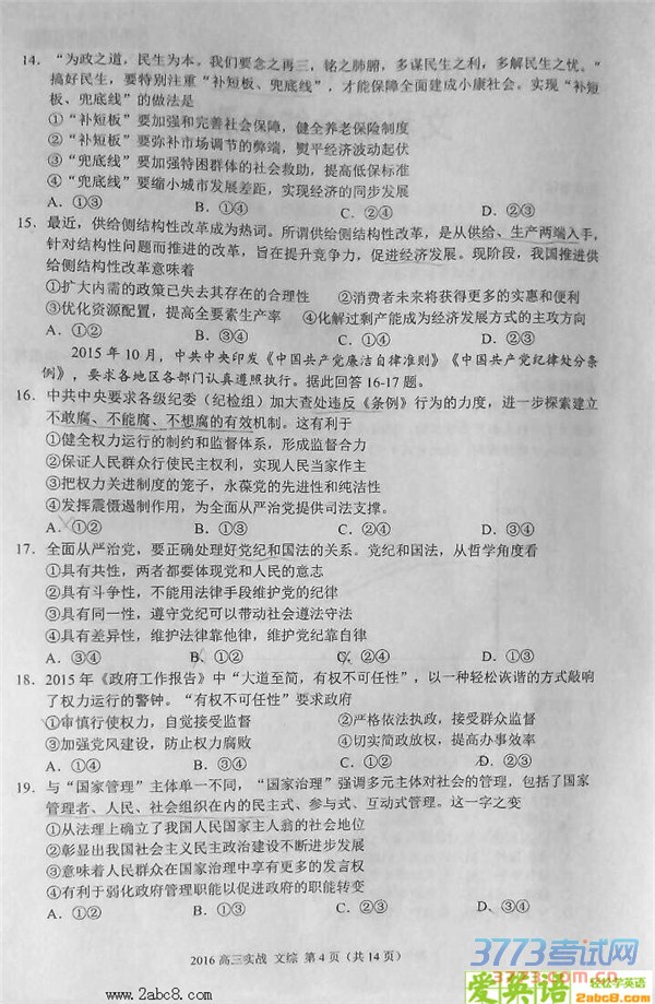 2016ж۴2016иʵսĿۺ