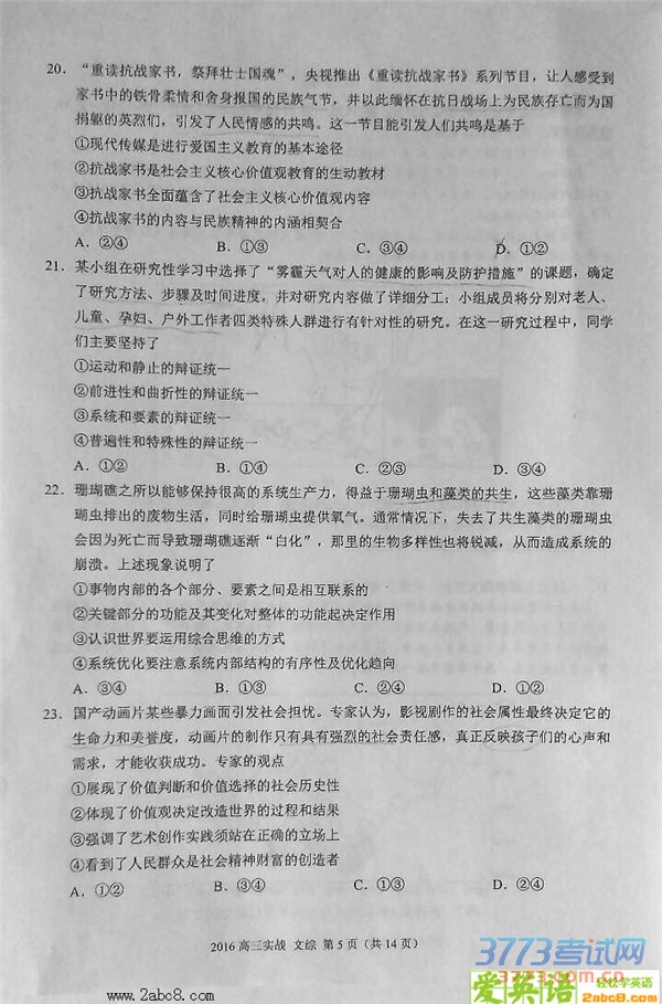 2016ж۴2016иʵսĿۺ