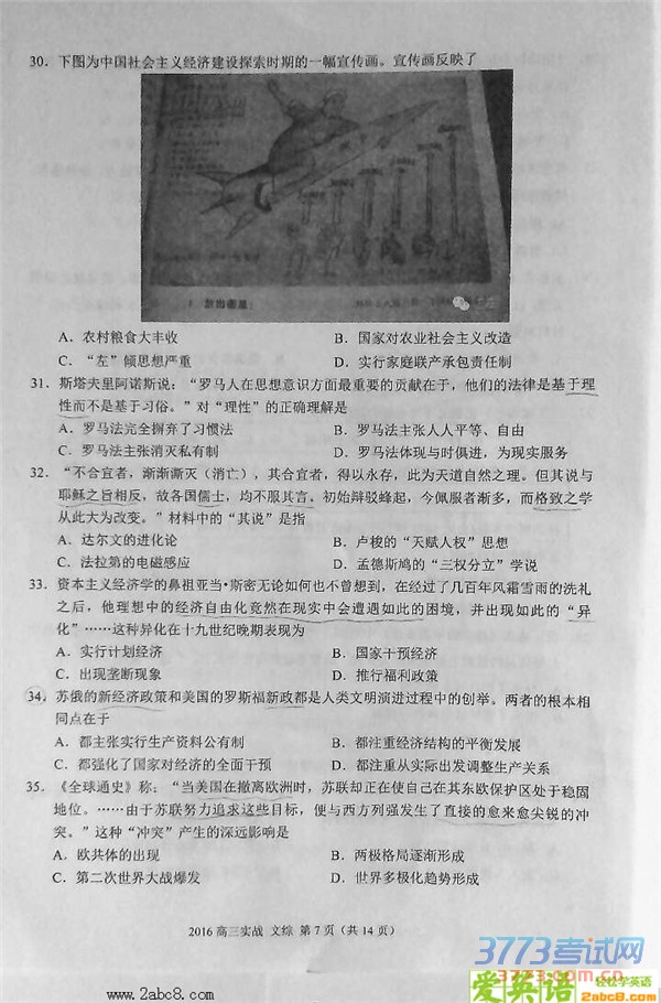 2016ж۴2016иʵսĿۺ