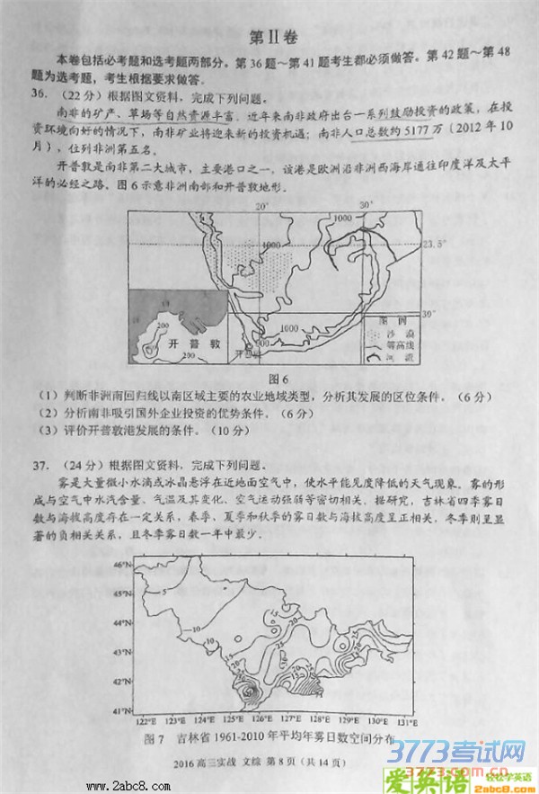 2016ж۴2016иʵսĿۺ