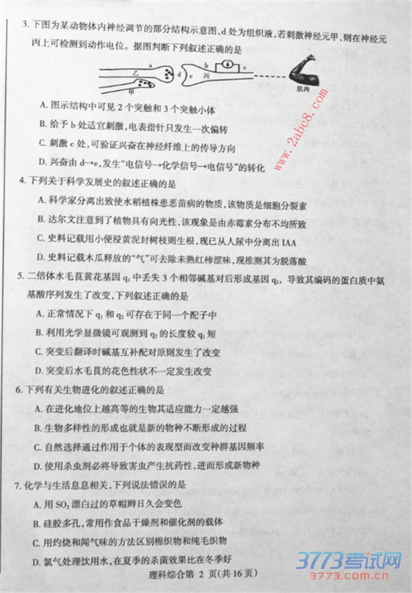 2016ʡģ۴2016궫ʡн߿ģ