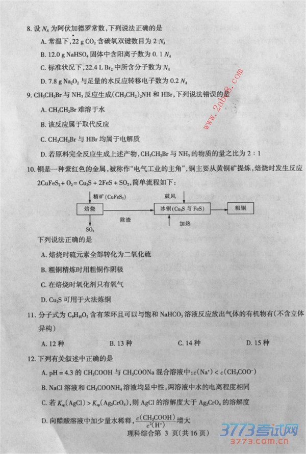 2016ʡģ۴2016궫ʡн߿ģ