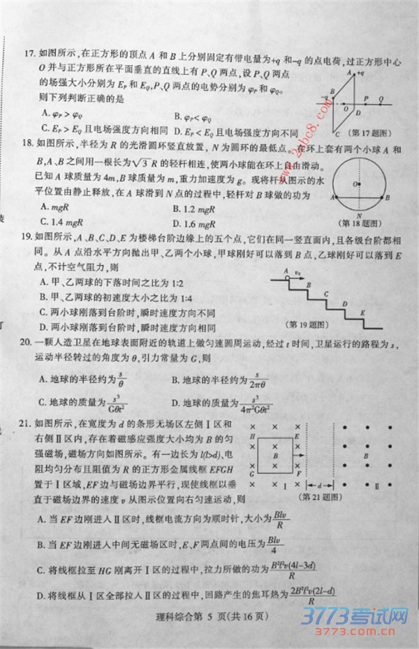 2016ʡģ۴2016궫ʡн߿ģ