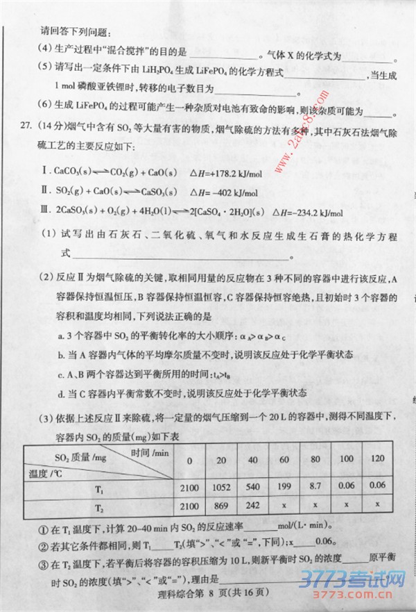 2016ʡģ۴2016궫ʡн߿ģ