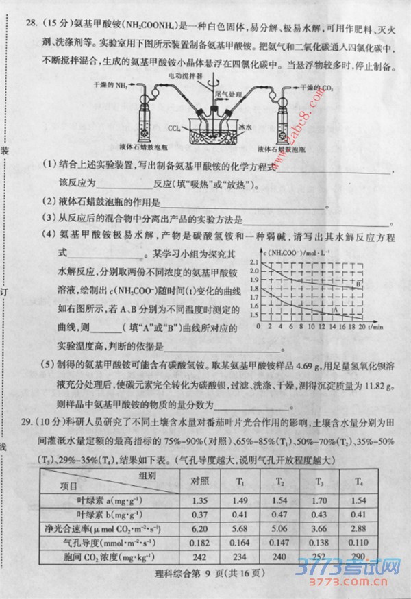 2016ʡģ۴2016궫ʡн߿ģ
