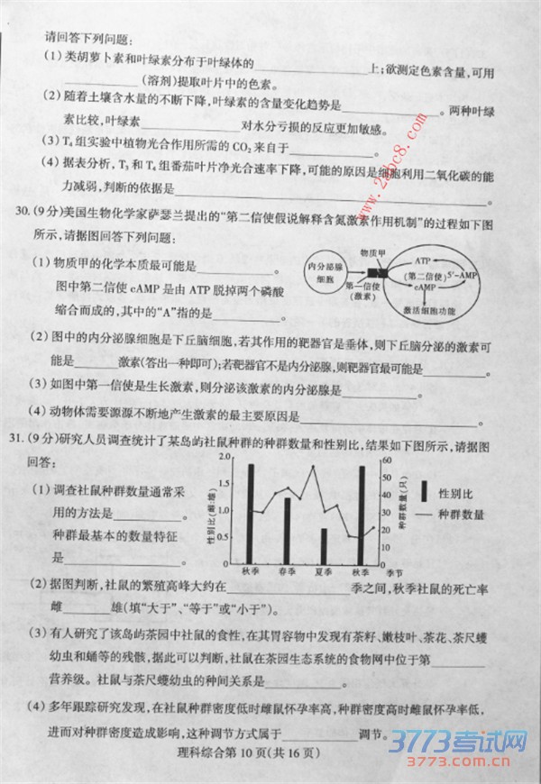 2016ʡģ۴2016궫ʡн߿ģ