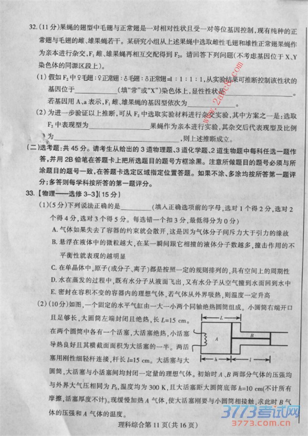 2016ʡģ۴2016궫ʡн߿ģ