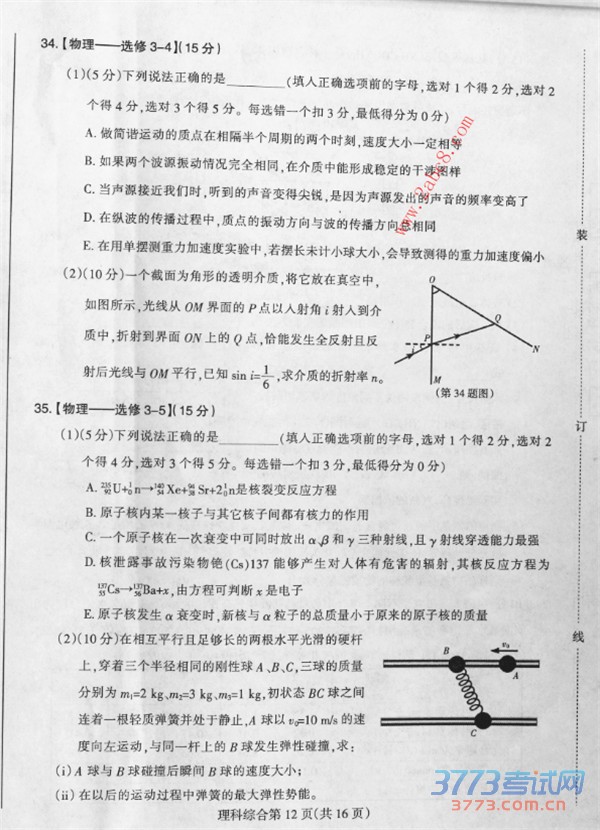 2016ʡģ۴2016궫ʡн߿ģ