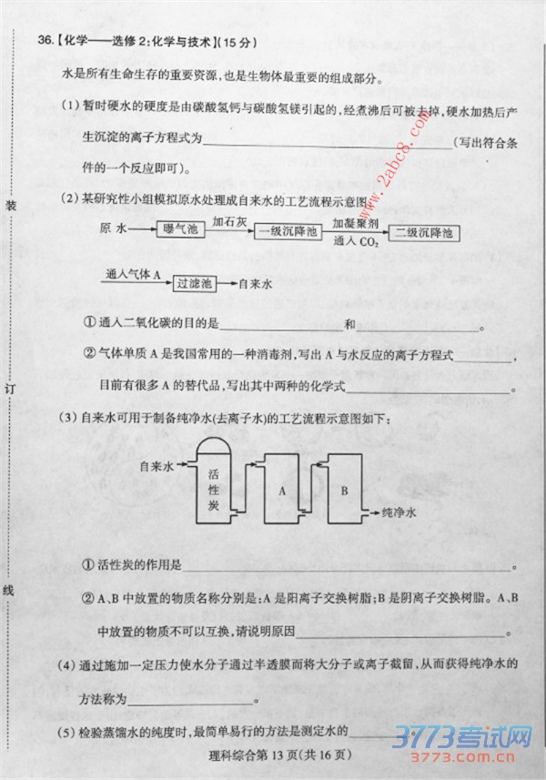 2016ʡģ۴2016궫ʡн߿ģ