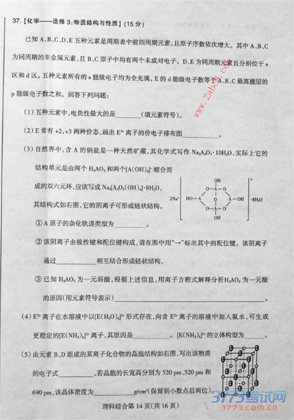 2016ʡģ۴2016궫ʡн߿ģ