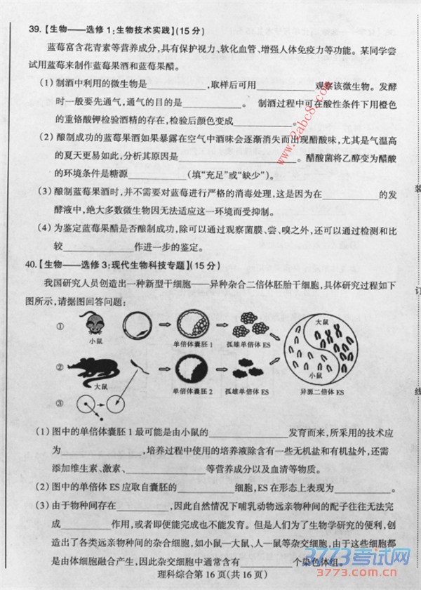 2016ʡģ۴2016궫ʡн߿ģ