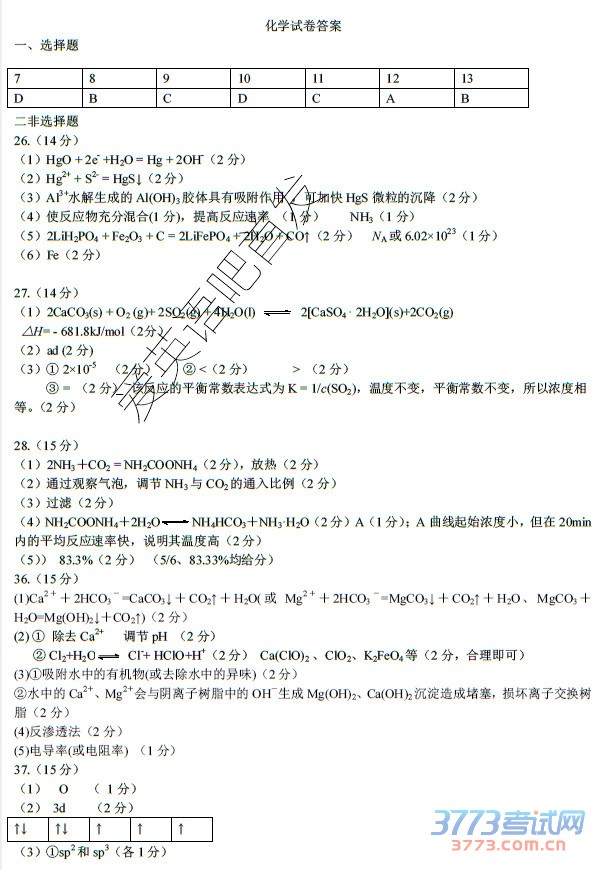 2016ʡģ۴2016궫ʡн߿ģ