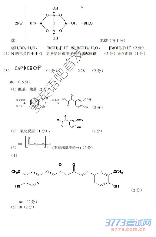 2016ʡģ۴2016궫ʡн߿ģ
