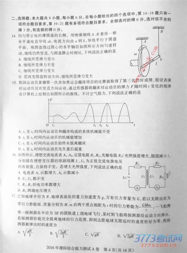 2016ʯׯһģ۴2016ʯׯибҵһģ⿼