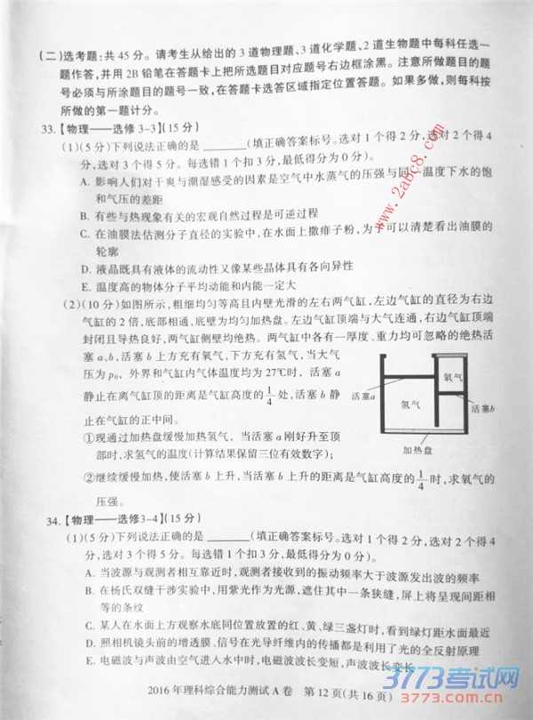 2016ʯׯһģ۴2016ʯׯибҵһģ⿼