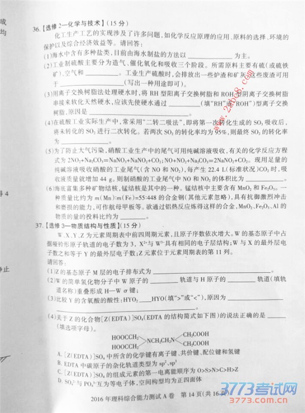 2016ʯׯһģ۴2016ʯׯибҵһģ⿼