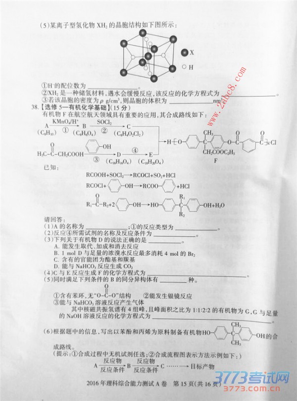 2016ʯׯһģ۴2016ʯׯибҵһģ⿼