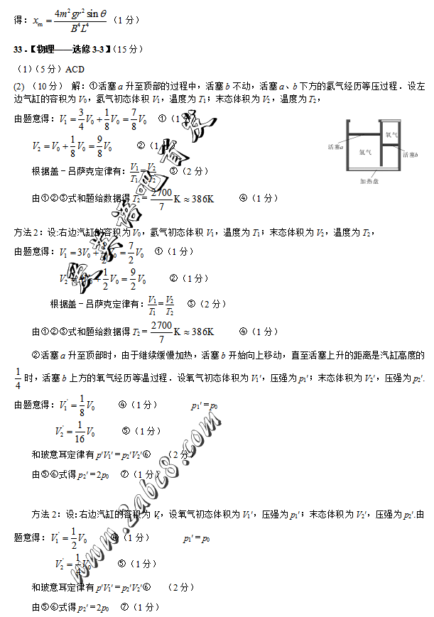 2016ʯׯһģ۴2016ʯׯибҵһģ⿼